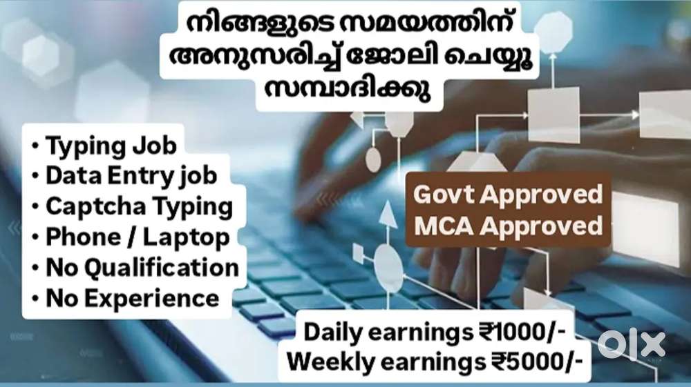 നിങ്ങളുടെ ഒഴിവു സമയങ്ങളിൽ ജോലി ചെയ്യൂ, വരുമാനം നേടൂ
