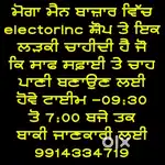 Job For Moga Electronic Shop