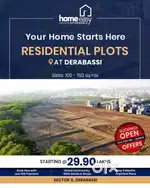 AFFORDABLE PLOTS: DERABASSI अभी निवेश करें, 7.50 लाख पर BOOK करें