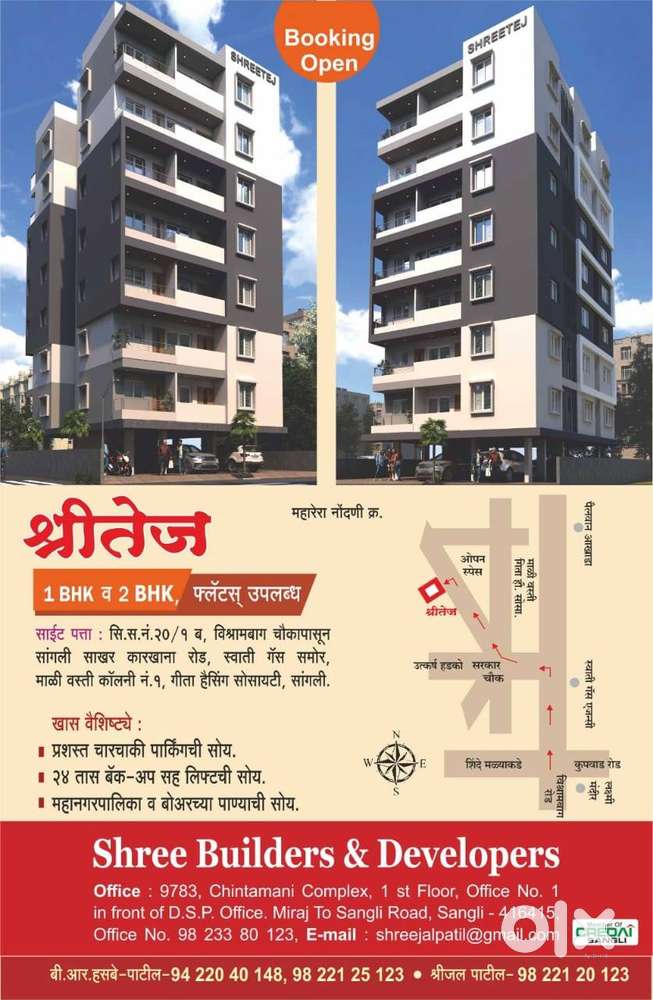 Luxury flat available at Lakshman Mandir Shritej residency