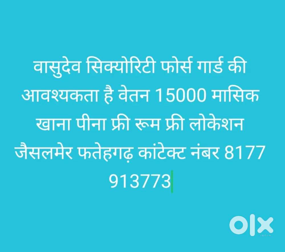 Vasudev security force salary 15000 food and room free Free
