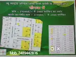 शिवपुरी जामुल में तुरंत घर बानाने योग्य plot