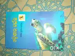 ଓଡ଼ିଶାର କଇଁଛ