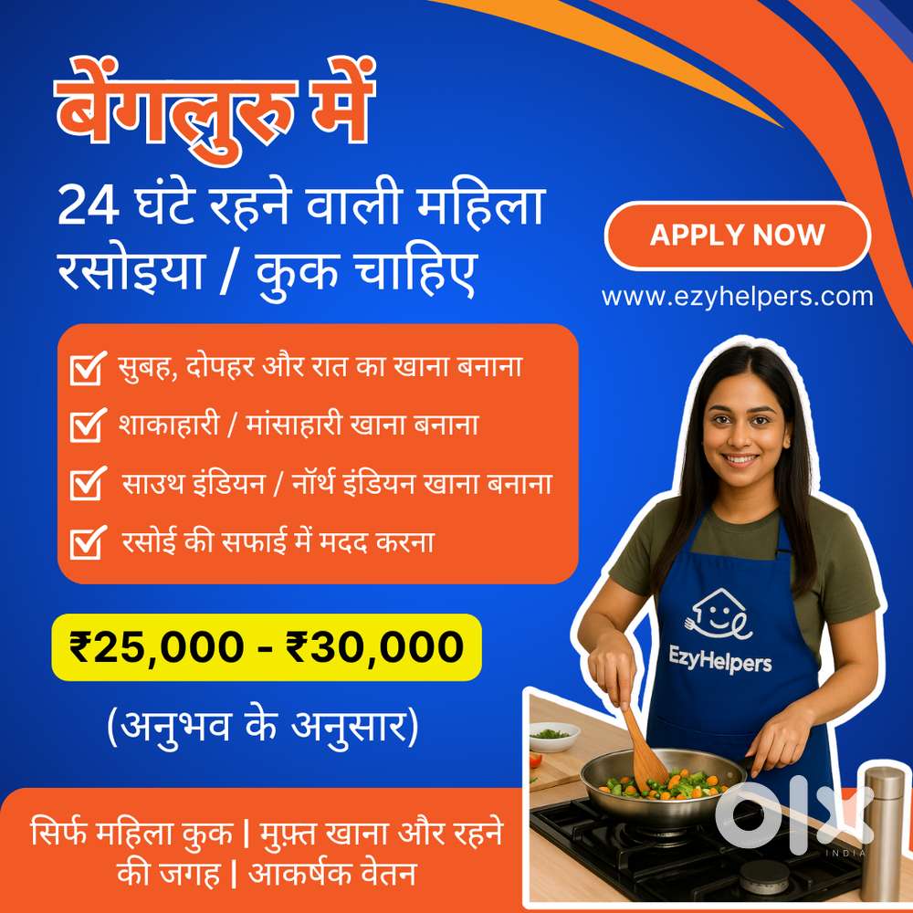 Need a 24hr live-in female cook in Sarjapur Road, Bengaluru