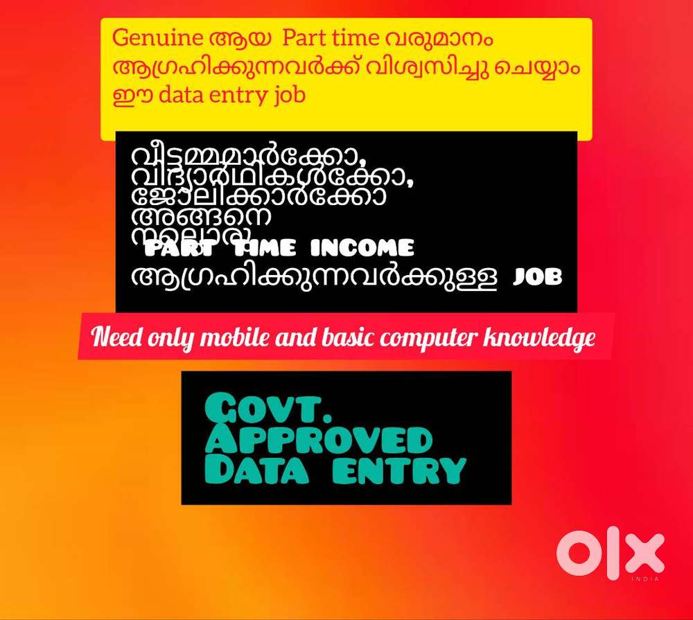 Weekly payment data entry job, ആഴ്ച്ചയിൽ part time വരുമാനം ഉറപ്പ്