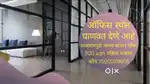 कमर्शिअल ऑफीस स्पेस घानवत देणे आहे 300 sqft पहिला मजला जनता बझार चौक