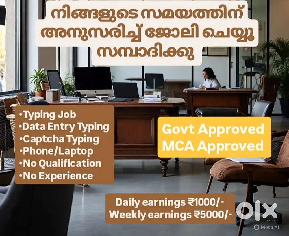 മൊബൈൽ ഫോൺ ഉപയോഗിച്ച് ജോലി ചെയ്യൂ, വരുമാനം നേടൂ