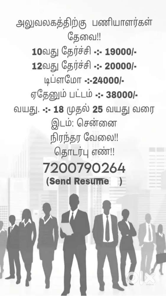 Office assistant work