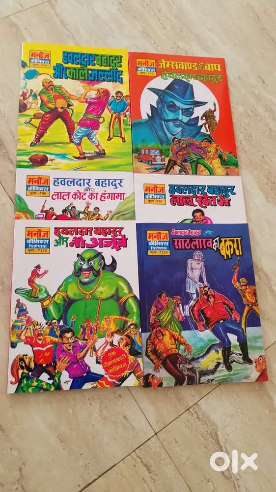 Hindi comics hawaldar bahadur and comics India