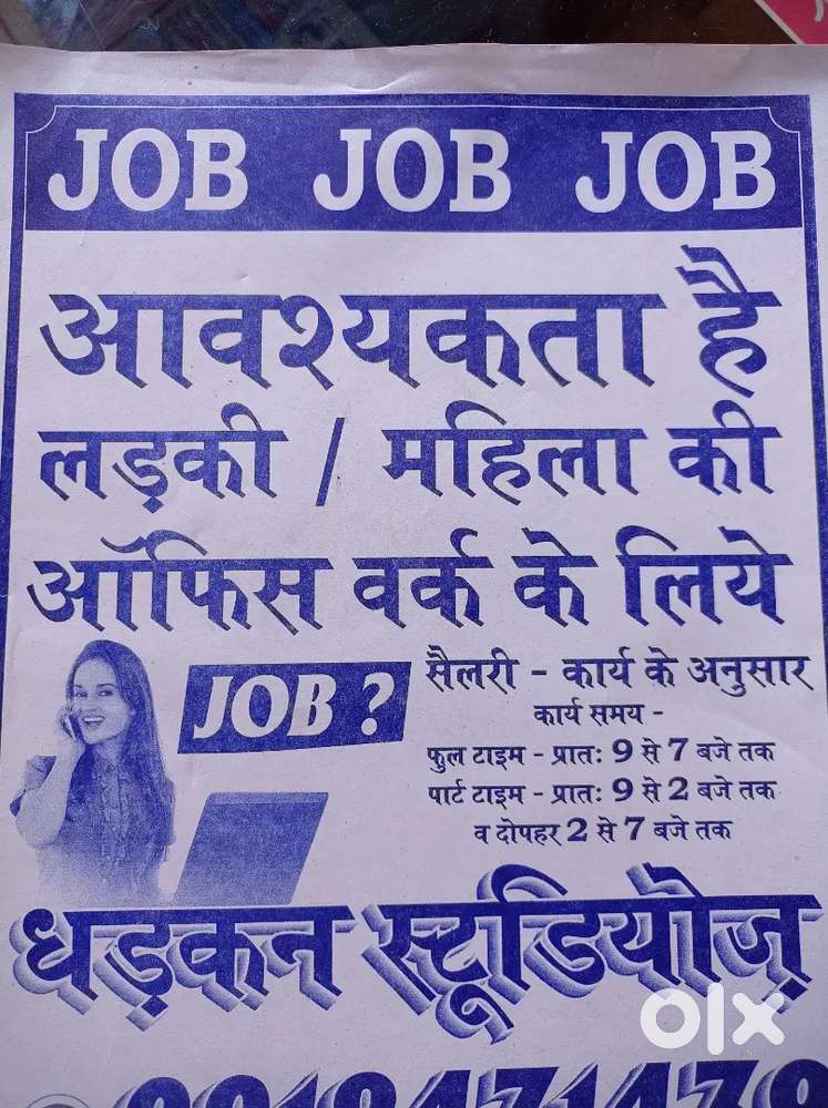 Job only for Girls