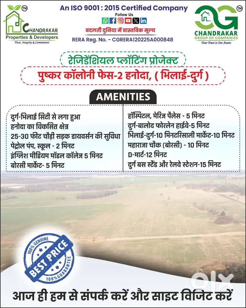 Pushkar Colony, Hanoda-Dhanora Rd Bhilai-Durg me Plot Avilable hai