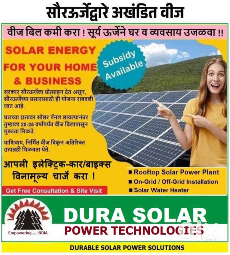 Freedom from Costly Electricity Bills! Install DuraSolar Power Plant