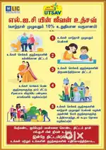 Lic pension plan