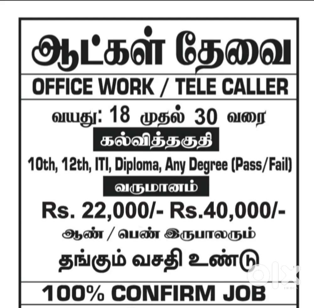 PERMANENT JOB VECANCY