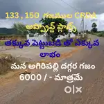 Agiripalli CRDA low cost plots