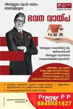 Affordable Housing Loan