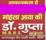 महिला आया की आवश्यकता है l रहना और खाना फ्री सैलरी से अलग