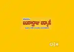 Need chef assistant andhra style and stewards
