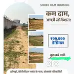 SUMMER OFFER REGISTERY FREE GENERAL PLOT FOR SALE IN JHOPORO RADHAGANV
