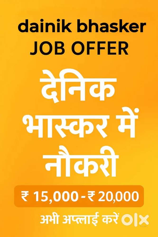 Dainik bhaskar