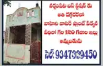 House for sale in Narsampet, Warangal district, Very near to Bus stand