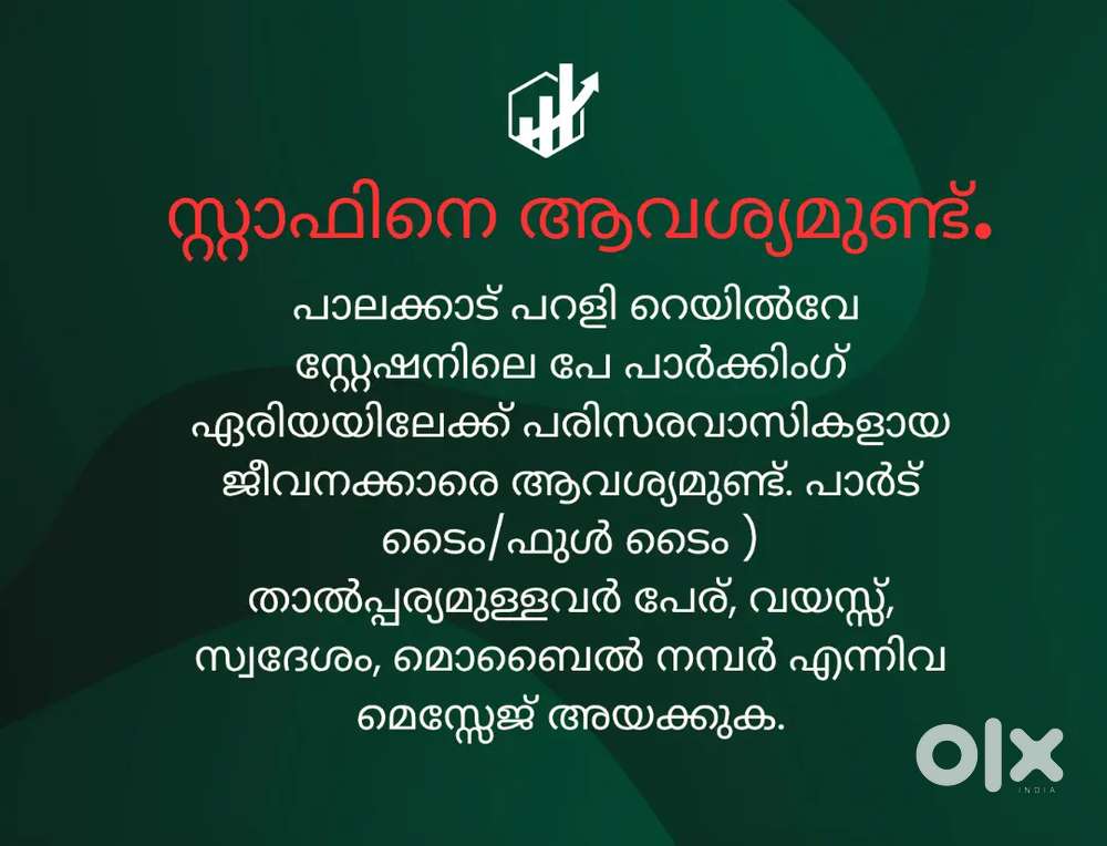 Duty time 6am to 1pm,  1 PM to 8pm