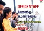 Office work