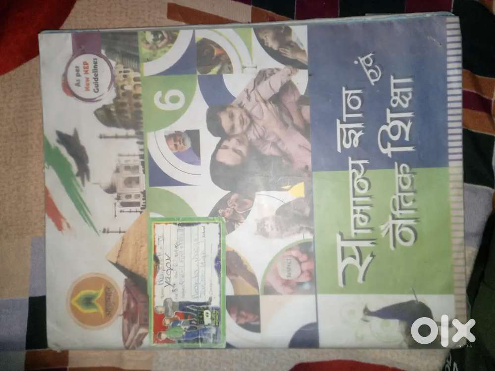 Samanya Gyan AVN Naitik Shiksha book