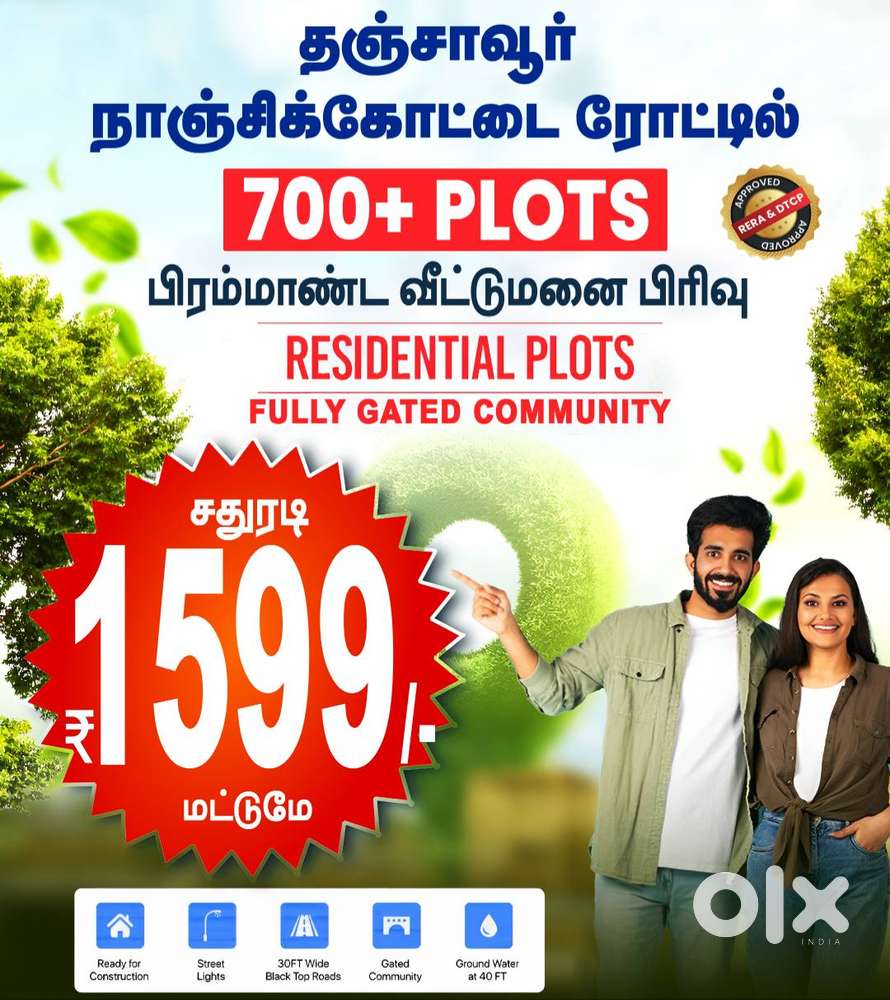 Thanjavur to Nanjikottai Road