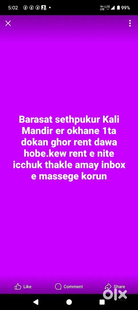 Dokan ghor Vara debo