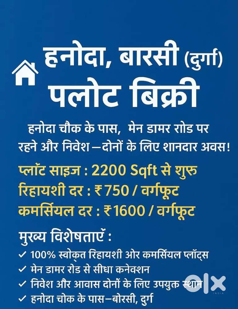 On damr road hanoda plot cutting commercial or residental