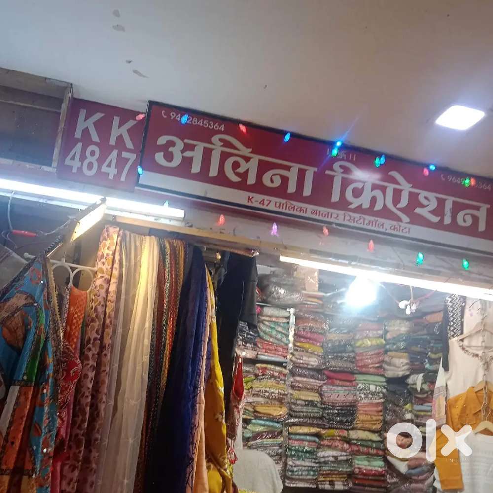 Required girl's for readymade garments shop at City Mall Palika kota