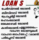 LOAN LOAN LOAN