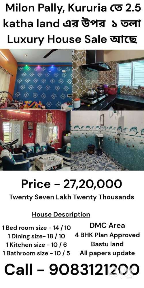 New Luxury Ready to move house sell, Milonpally Kururia, near A-zone