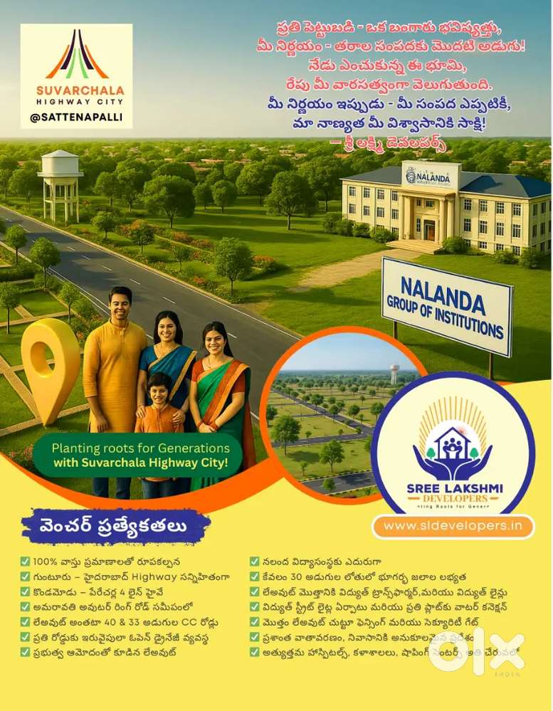 LRS APPROVED PLOTS @ SATTENAPALLI