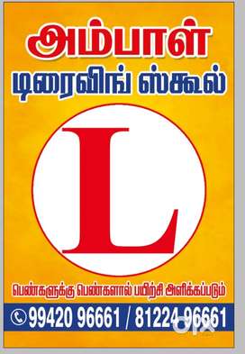 Driving School office assistant (Female) - Sowripalayam