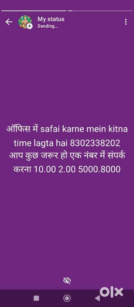 सफाई करें ऑफिस बॉय जॉब