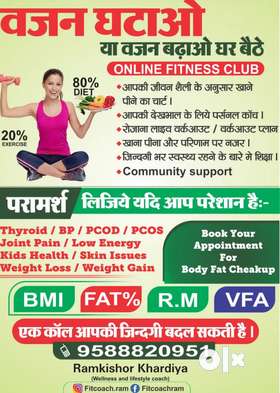 Get perfect solution for your fitness in your city. This concept of wellness help reduce weight/ fat...