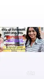 ജോയിൻ ചെയ്യൂ.. ഇനി കൈ നിറയെ സമ്പാദിക്കാം