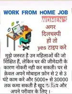 Wark from home