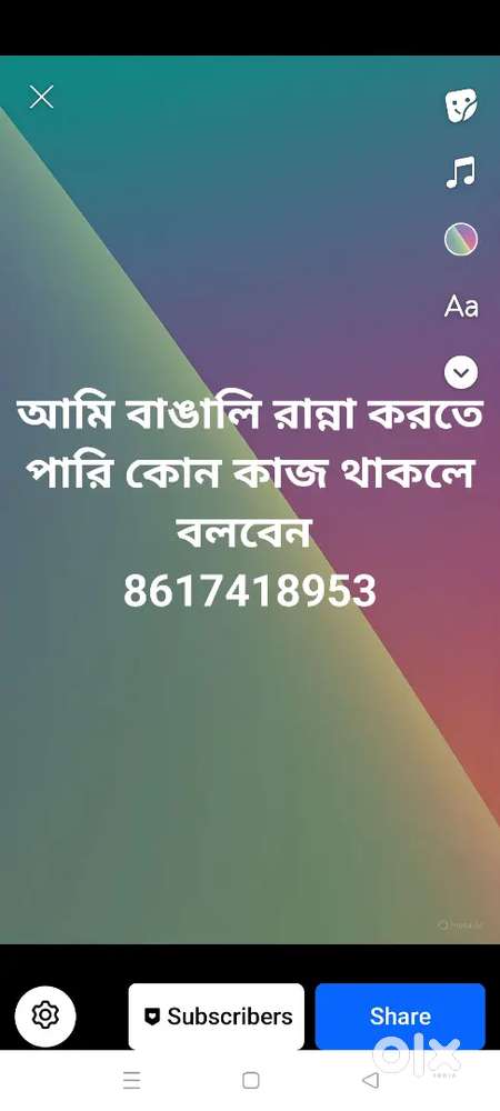 আমি বাঙালি রান্না করতে পারি