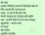 जोधपुर में डिलीवरी बॉय के लिए लड़कों की आवश्यकता