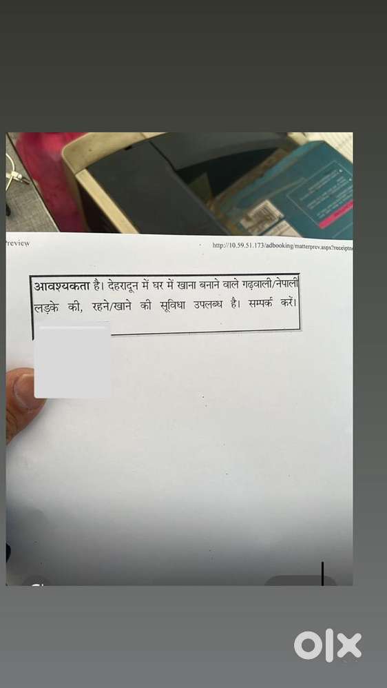 आवश्यकता है देहरादून घर में खाना बनाने वाले लड़के की।