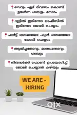 Part time job opportunity.. ഉടൻ join ചെയ്യൂ