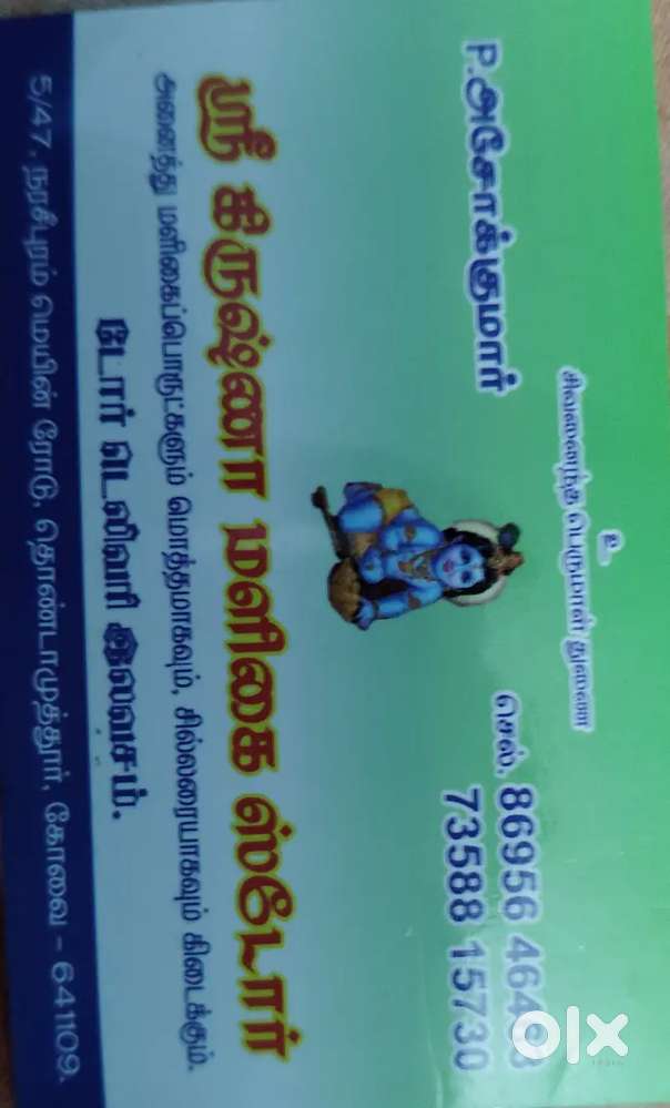 உணவு மற்றும் தங்கும் இடம் இலவசம்