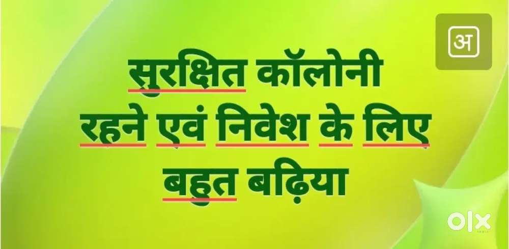 Govt approved resedential township