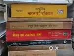 Old NCERT book