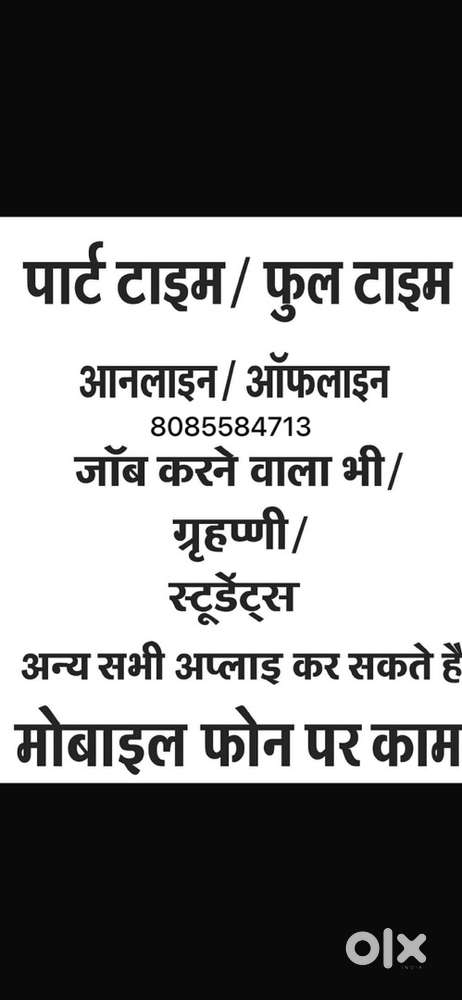 Online work
