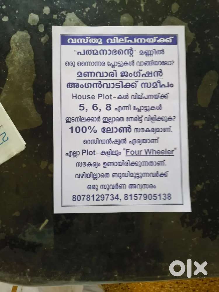 Residential Plots for Sale at Manavari Junction – 5, 6, 8 & 10 Cents