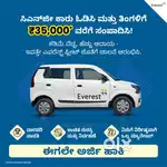 Driver Wanted: Drive at Everest & Earn More with Uber!